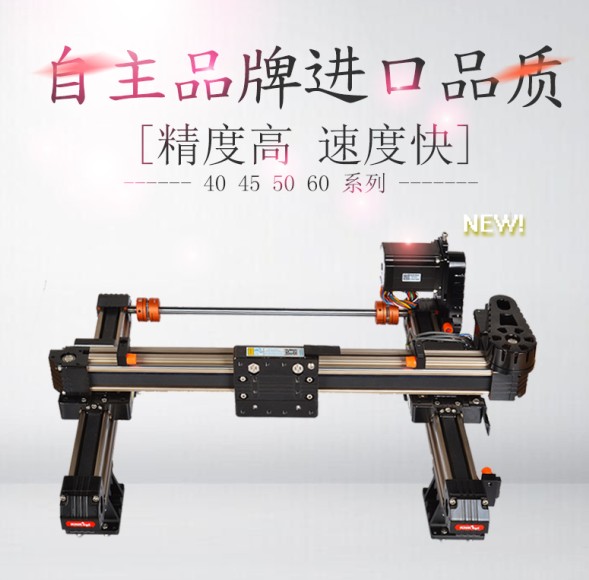 直線模組優(yōu)點(diǎn)、直線模組優(yōu)勢、直線滑臺，線性模組，龍門滑臺