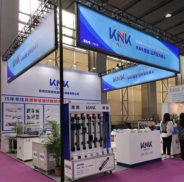 凱尼克直線滑臺參展2022年廣州華南展